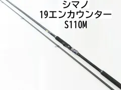 シマノ エンカウンター s106m シーバスロッド 穂先折れ修理積み