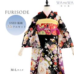 振袖 振袖フルセット 振袖セット USED振袖 中古 緑 松竹梅 扇 6点