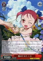夏の1コマ　ニコ　4枚 2025年最新】夏の1コマ ニコの人気アイテム - メルカリ