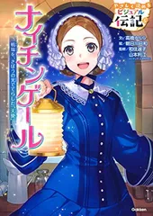 やさしく読めるビジュアル伝記　セット　１１セット 楽天市場】やさしく読める ビジュアル伝記 既18冊 : 学研