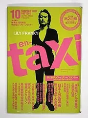 2025年最新】en-taxiの人気アイテム - メルカリ