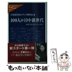 【中古】 激震保険業界の行方 生命保険＆損害保険/近代ライフプラン社/保険２１世紀研究会 激震保険業界の行方 / 保険21世紀研究会【著】 - 紀伊國屋書店