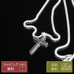 クロスネックレス 十字架 シルバー 銀色 チェーン付 メンズ レディース 誕生日 プレゼント ギフト 男性 女性 彼氏 彼女