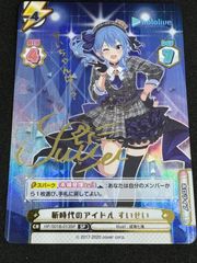 Reバース　HP/001B-013SP[SP]：新時代のアイドル すいせい(すいちゃんは～?)(金箔押しサイン入り)