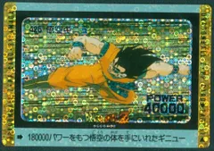 ドラゴンボール PPカード NO.425 悟空ギニュー ドラゴンボールZ PPカード425 悟空ギニュー ドラゴンボール