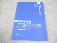 2025年最新】資格スクエア 予備試験の人気アイテム - メルカリ