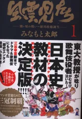 2025年最新】ワイド 風雲児たちの人気アイテム - メルカリ