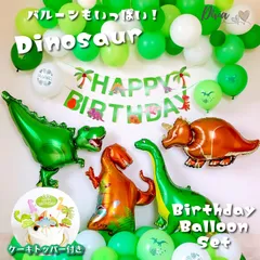 恐竜バルーン 誕生日 飾り付け ケーキトッパー  風船 ガーランド