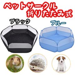 ベビーサークル ペットサークル ボールプール 折りたたみ式 小動物 テント 子供