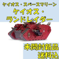 ウォーハンマー40,000オンライン限定