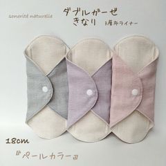 【通気性抜群】ダブルガーゼ3層布ライナー  3枚セット 無添加・無漂白布ナプキン