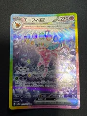 エーフィex sar ARS10 エーフィex sar psa10