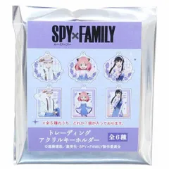 【メール便】スパイファミリー SPYxFAMILY トレーディング アクリルキーホルダー 全6種 キーリング リンクコーデ 少年ジャンプ プレゼント
