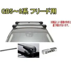 2025年最新】カーキャリア フリードの人気アイテム - メルカリ