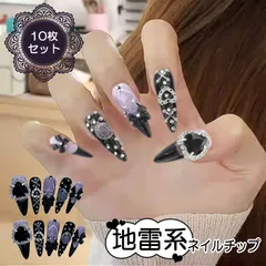 10枚セット 地雷系 ネイルチップ ゴシックスタイル 3D デコレーション ジェルネイル つけ爪  黒 紫 量産型 原宿系 ハート リボン アクリル製 セルフネイル 簡単装着