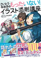 2023年最新】さいとうなおきの人気アイテム - メルカリ