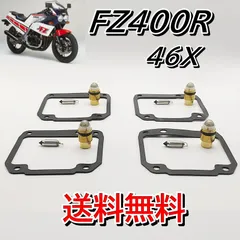 生産完了商品 純正 CBX400F 用 キャブレター フロート ＆ フロート