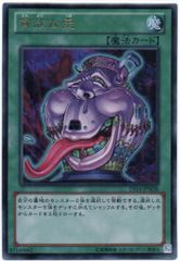遊戯王 貪欲な壺 レリーフ - メルカリ