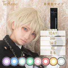 【公式ショップ】 【2箱セット】カラコン ワンデー 1DAY TeAmo コンタクト コンタクトレンズ 高発色タイプ 1箱10枚 送料無料 （ゆうパケ） 度なし 1日使い捨て コスプレ ハロウィン ブルー レッド ホワイト　ティアモ　てぃあも　tiamoのサムネイル