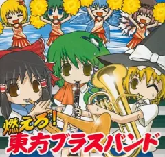 【中古】同人音楽CDソフト 燃えろ!東方ブラスバンド / IOSYS