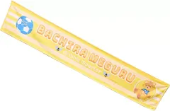 【中古】タオル・手ぬぐい 蜂楽廻 Ms LUTRAコラボ マフラータオル 「ブルーロック」