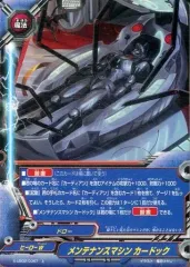 【中古】バディファイト X-UB02/0067[上]：メンテナンスマシン カードック(ガチレア仕様)