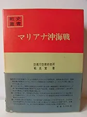 戦史叢書　　進攻作戦シリーズ　8冊セット 24-A-1897 戦史叢書 進攻作戦シリーズ 8冊セット 24-A-1897