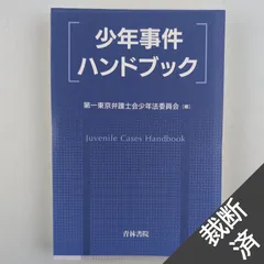 2024年最新】法律裁断済みの人気アイテム - メルカリ