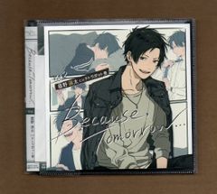 ■Because, Tomorrow… Vol.2 昼野涼太 テトラポット登 (プラケースなし)mgff-055