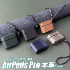AirPods pro ケース  第1世代 対応 エアポッズ 本革 イタリアンレザー エアー ポッズ プロ カラビナ 牛革 イヤホンケース 落下防止 レザー メンズ レディース  おしゃれ プレゼント