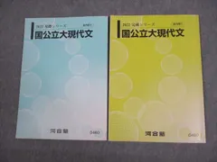 2024年最新】河合塾 現代文の人気アイテム - メルカリ