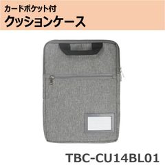 カードポケット付きクッションケース TBC-CU14BL01