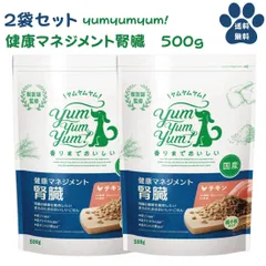 ２袋　yum yum yum！ 健康マネジメント腎臓食 yum yum yum！ 健康マネジメント腎臓 YUMYYZ20-00