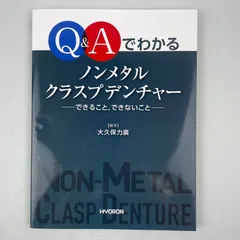 2023年最新】ノンクラスプデンチャーの人気アイテム - メルカリ