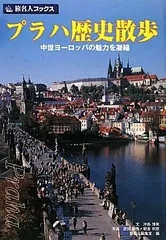 2024年最新】旅名人ブックス1の人気アイテム - メルカリ