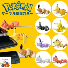 ポケモン ケーブルバイト【ピカチュウ イーブイ ブラッキー エーフィ ニャース ロコン アチャモ チコリータ】 ポケットモンスター キャラクター グッズ ケーブル 保護 カバー 断線防止 アクセサリー タイプc ライトニング 充電ケーブル かわいい おしゃれのサムネイル