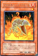 ヴォルカニックロケット ヴォルカニックバレット 英語 セット ヴォルカニックロケット ヴォルカニックバレット 英語 セット 遊戯王