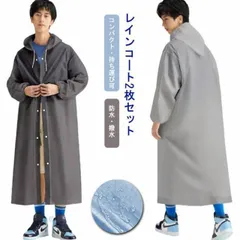 レインコート 2枚セット 大人用 レディース メンズ 撥水 レインウェア  防水 雨カッパ 雨具 コンパクト 個包装 持ち運び可 通勤 通学 レジャー ハイキング スポーツ観戦 EVA製 男女兼用 カ#healt602142