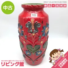 W.GERMANY ウエストジャーマニー　花瓶　690 15 アンティーク 2025年最新】w.germany 花瓶の人気アイテム - メルカリ