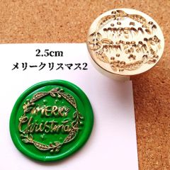 BISC★シーリングスタンプ★クリスマス★2.5cm★メリークリスマス2