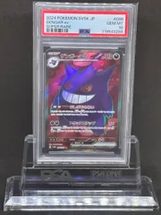 2025年最新】ゲンガーex SR sv5k ワイルドフォースの人気