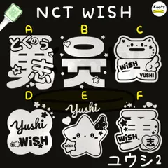 アクリル付き NCTWISHペンライト ステッカー  ユウシ 2　草鈍器