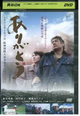 映画「AKAI」 サイン入りDVD 赤井英和　中古　非売品　レア 2025年最新】赤井英和の人気アイテム - メルカリ