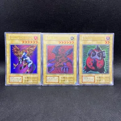 遊戯王 復刻版 ウルトラレア 3枚セット