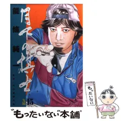 【中古】 アレルヤ ５/小学館/能條純一 楽天市場】アレルヤ 画像の通販