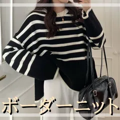 ボーダーニット　トップス　ニット　セーター　レディース　フリーサイズ　長袖　カジュアル　大人　きれいめ　シンプル　韓国ファッション