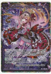 Z/X ゼクス レゾネーター マルディシオン SEC IG03-074 - メルカリ