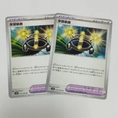 2024年最新】学習装置 ポケモンカードの人気アイテム - メルカリ