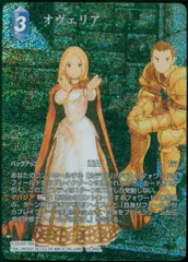 FFTCG Noir ノアール ザックス 箔押しフルアートプレミアム