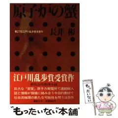 2024年最新】長井彬の人気アイテム - メルカリ